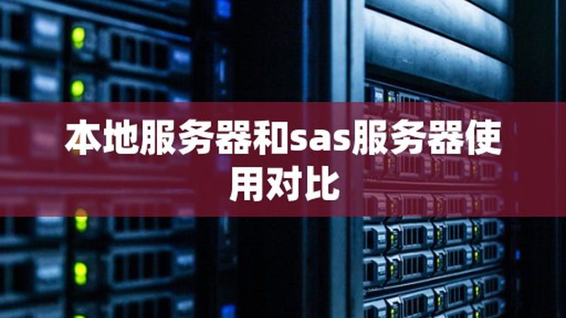 家政服务与物业保洁：本质区别与选择要点
